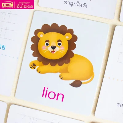 การ์ดบอร์ดบุ๊ค : สัตว์น่ารัก