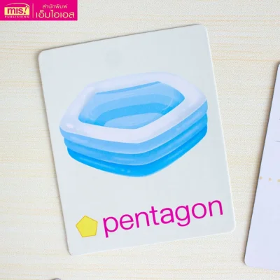 การ์ดบอร์ดบุ๊ค : รูปร่างรูปทรง