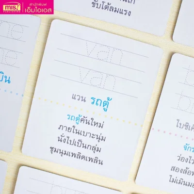 การ์ดบอร์ดบุ๊ค : ยานพาหนะ