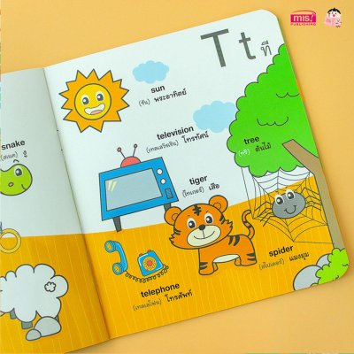 ศัพท์อังกฤษเล่มแรกของหนูน้อย : abc