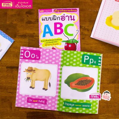 แบบฝึกอ่าน ABC