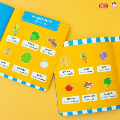 ศัพท์อังกฤษเล่มแรกของหนูน้อย : food