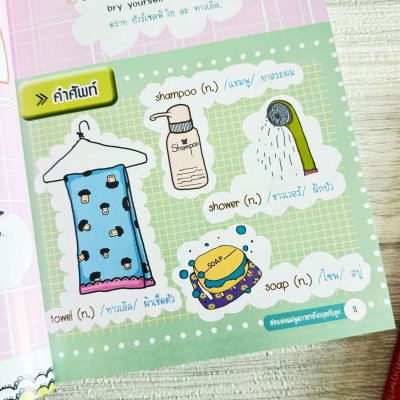 สร้างครอบครัว 2 ภาษา สอนพ่อแม่พูดภาษาอังกฤษกับลูก ฉบับปรับปรุง