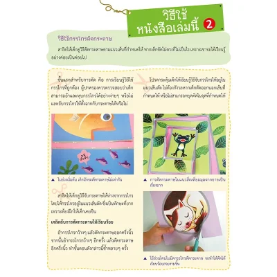 แบบฝึกหัด KUMON ชุดก้าวแรกของหนู มาตัดกระดาษกันเถอะ : มหัศจรรย์สัตว์โลก
