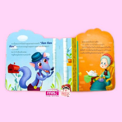 หนูน้อยหมวกแดง