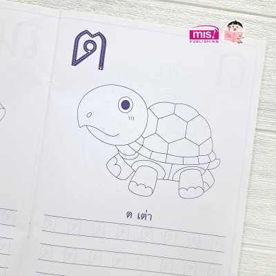 หนูเก่งคัด ก ไก่ ABC 123