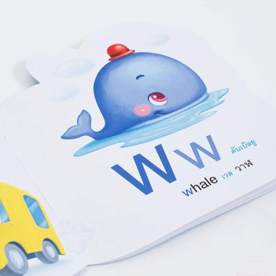 หนูชอบอ่าน abc