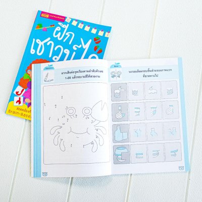 ฝึกเชาวน์ไว