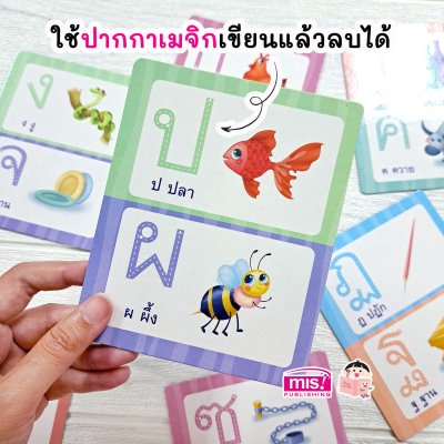 การ์ด ก ไก่ เล่มแรกของหนู