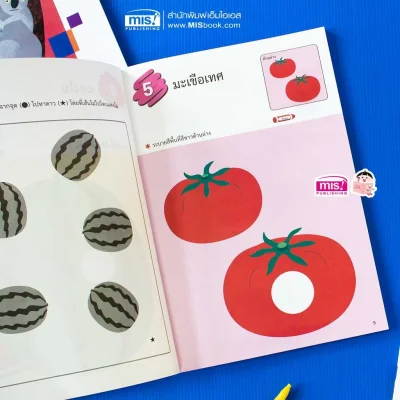 หนังสือของหนู ฝึกระบายสี (KUMON)