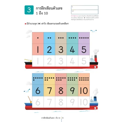 หนังสือของหนู ตัวเลข 1-120 (KUMON)