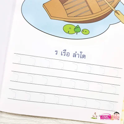 คัดเขียนอ่าน กขค ABC 123