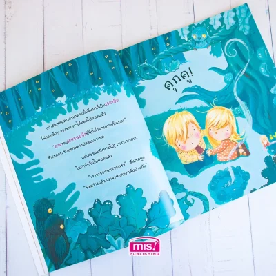 ฮันเซลกับเกรเทล ชุด นิทานคลาสสิกระดับโลก