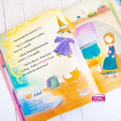 ซินเดอเรลลา ชุด นิทานคลาสสิกระดับโลก