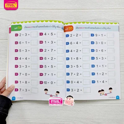 คณิตคิดเร็ว อนุบาล 1