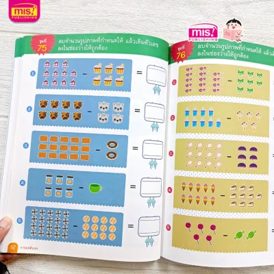 คณิตคิดเร็ว อนุบาล 2