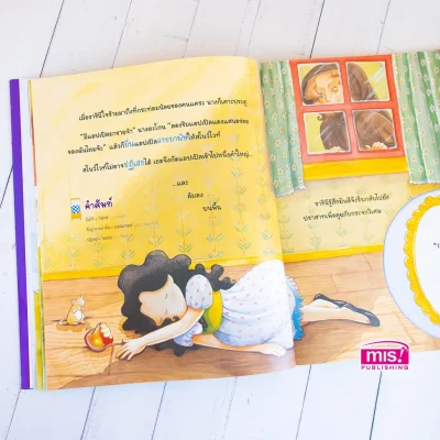 สโนว์ไวท์กับคนแคระทั้งเจ็ด ชุด นิทานคลาสสิกระดับโลก