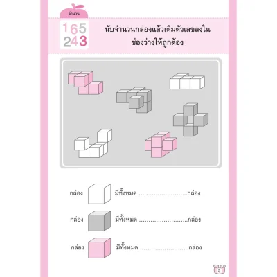 ไหวพริบดี