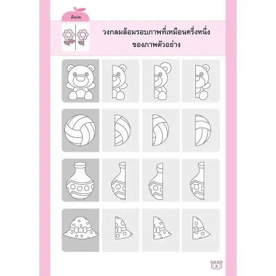 เสริมไอคิว