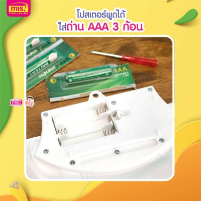 หนังสือฝึกอ่าน ฝึกคัด พร้อมโปสเตอร์พูดได้ กดแล้วมีเสียง