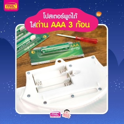 หนังสือฝึกอ่าน ฝึกคัด พร้อมโปสเตอร์พูดได้ กดแล้วมีเสียง