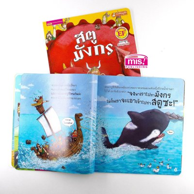 สตูมังกร (ใช้กับ Talking Pen)