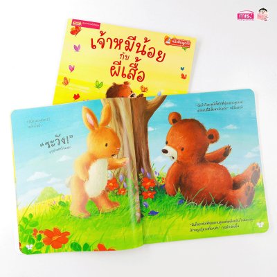 Box Set หนังสือนิทาน 10 เรื่องนิทาน 2 ภาษา เล่าให้ลูกฟังก่อนนอน (กล่องฟ้า) Box Set หนังสือนิทาน 10 เรื่องนิทาน 2 ภาษา เล่าให้ลูกฟังก่อนนอน (กล่องฟ้า)