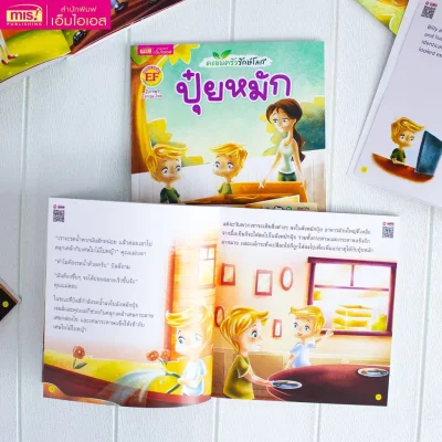 ครอบครัวรักษ์โลก : ปุ๋ยหมัก