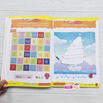 หนูน้อยเก่งคณิต 1-10 ระดับอนุบาล