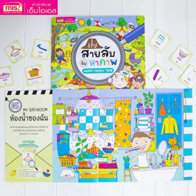 I Spy สายลับจับหาภาพ : Happy Family Time