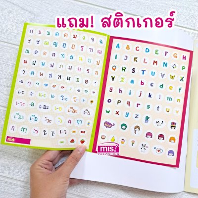 หนูคนเก่งหัดลากเส้น ระบายสี