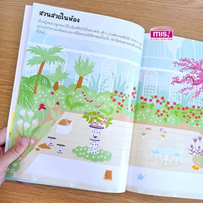 เจ้าหญิงน้อย (แถมฟรี! สติกเกอร์ 555 ชิ้น)