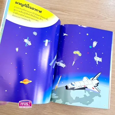 ยานพาหนะ (แถมฟรี! สติกเกอร์ 555 ชิ้น)