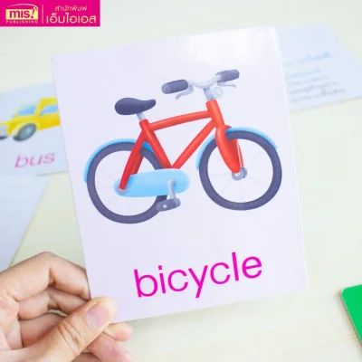 การ์ดบอร์ดบุ๊ค : ยานพาหนะ