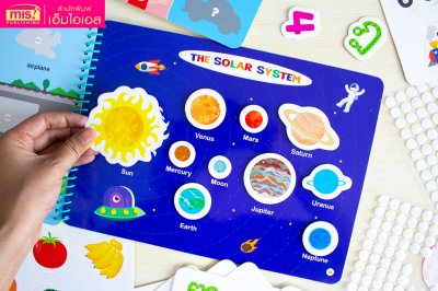 หนังสือ Pull & Stick Shadow Matching ตีนตุ๊กแก ภาพเงา มีให้เลือก 2 ชุด