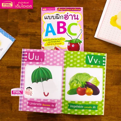แบบฝึกอ่าน ABC