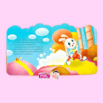 กระต่ายกับเต่า