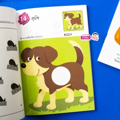 หนังสือของหนู ฝึกระบายสี (KUMON)