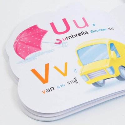 หนูชอบอ่าน abc