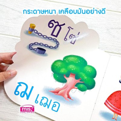 หนูชอบอ่าน ก ไก่