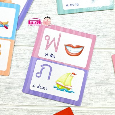 การ์ด ก ไก่ เล่มแรกของหนู