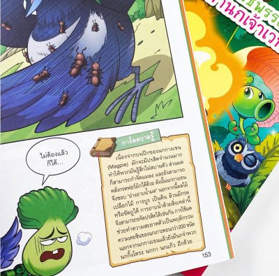 Plants vs Zombies (พืชปะทะซอมบี้) ตอน เปิดอาณาจักรพืชพรรณ และเหล่านกเจ้าเวหา