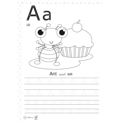 หัดคัด ก ไก่ ABC 123