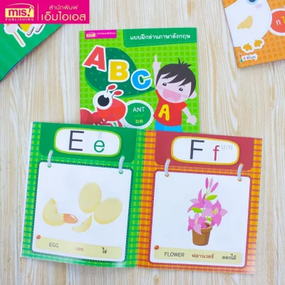 แบบฝึกอ่านภาษาอังกฤษ ABC