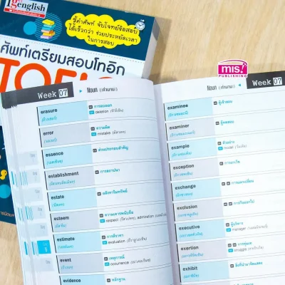 ศัพท์เตรียมสอบโทอิก TOEIC Vocabulary