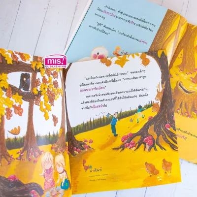 ฮันเซลกับเกรเทล ชุด นิทานคลาสสิกระดับโลก