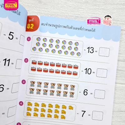 คณิตคิดเร็ว อนุบาล 3