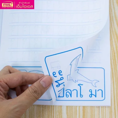 แบบฝึกคัดไทย อักษรแบบหัวกลม