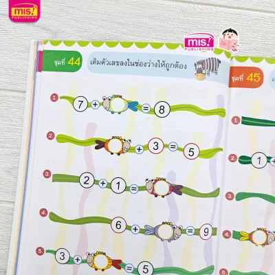 คณิตคิดเร็ว อนุบาล 1