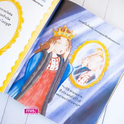 สโนว์ไวท์กับคนแคระทั้งเจ็ด ชุด นิทานคลาสสิกระดับโลก